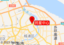 民星中心