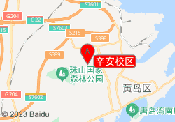 辛安校区