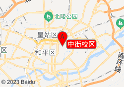 中街校区