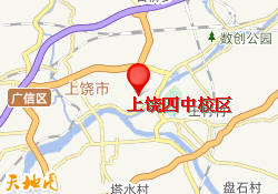 上饶四中校区