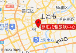 徐汇托雅旗舰中心