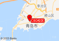 CBD校区