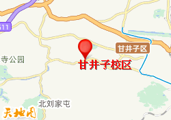 甘井子校区