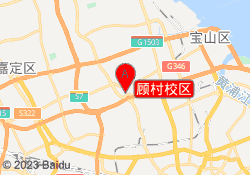 顾村校区