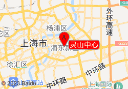 灵山中心