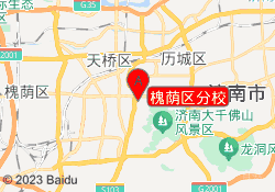 槐荫区分校