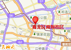 嘉定区南翔校区