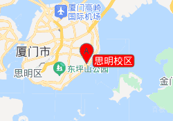 思明校区