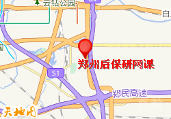 郑州后保研网课