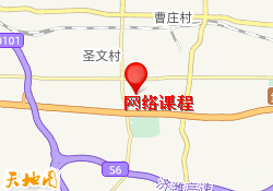 网络课程