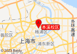 本溪校区