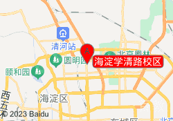 海淀学清路校区