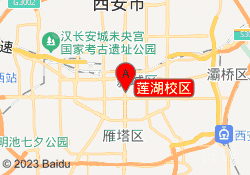 莲湖校区