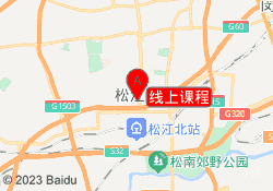 线上课程