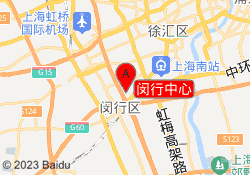 闵行中心