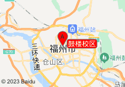 鼓楼校区
