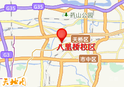 八里桥校区