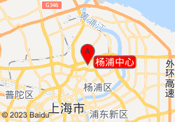 杨浦中心