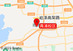 青浦校区