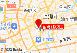 番禺路校区