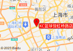 KC篮球馆虹桥路店