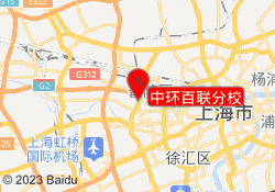 中环百联分校