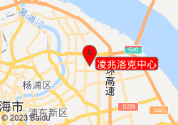 凌兆洛克中心