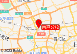 南翔分校