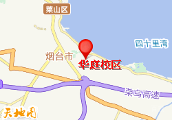 华庭校区
