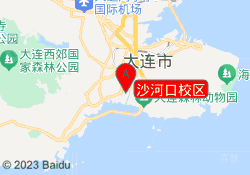 沙河口校区