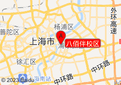 八佰伴校区