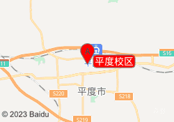 平度校区