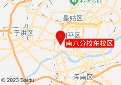 南八分校东校区