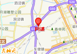 网课