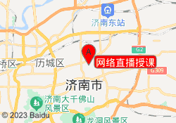 网络直播授课