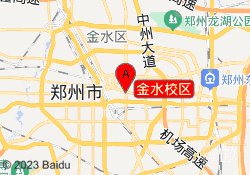 金水校区