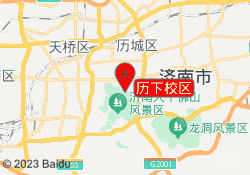 历下校区