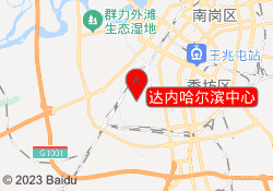 达内哈尔滨中心