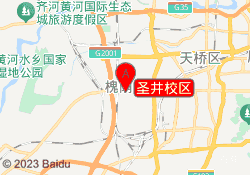 圣井校区