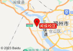 闽侯校区