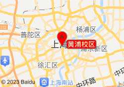 黄浦校区