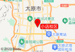 小店校区