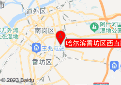 哈尔滨香坊区西直路附近