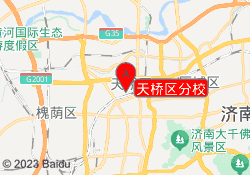 天桥区分校