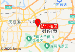 济宁校区