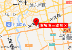 浦东浦三路校区