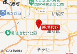 雁塔校区
