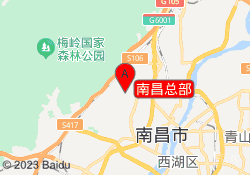南昌总部