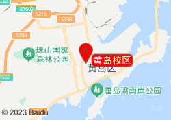 黄岛校区