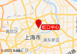 虹口中心